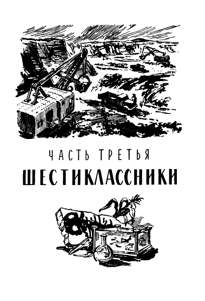 Путешественники в третье тысячелетие i_018.png