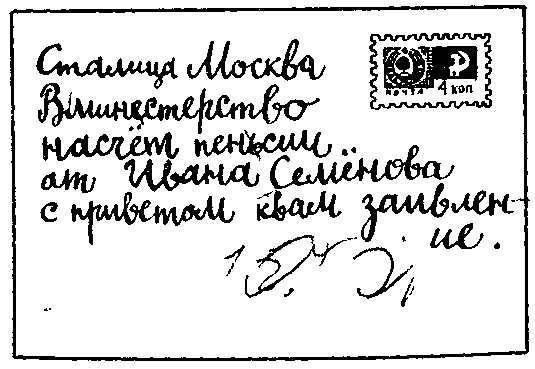 pismo2.png