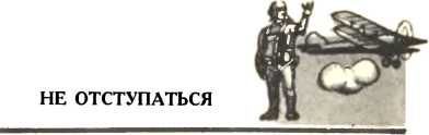 Повесть о парашюте i_005.jpg