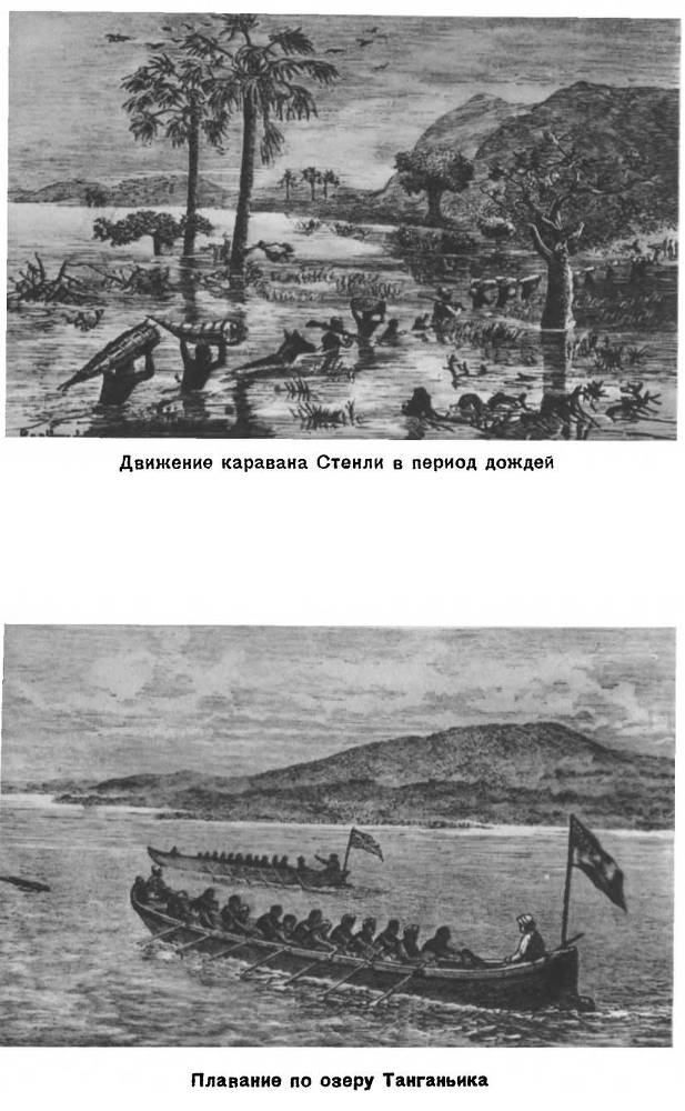 Генри Стенли _6.jpg