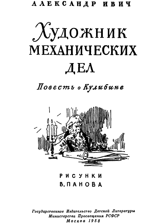 Художник механических дел  i_001.png