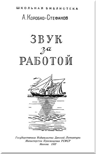 Звук за работой i_001.jpg