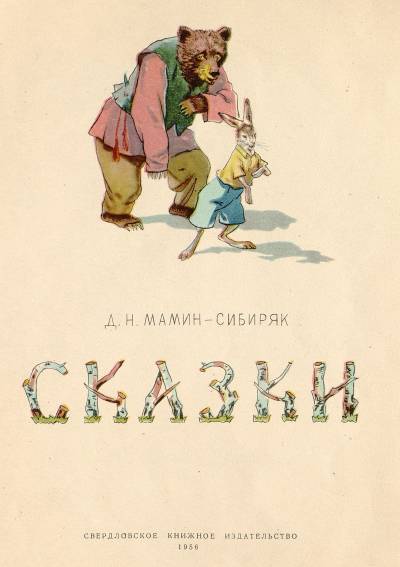 Сказки _1.jpg