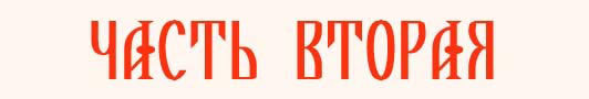 Энеида (илл. А.Базилевича) CHast2rusisobrezW187731853290proba.jpg