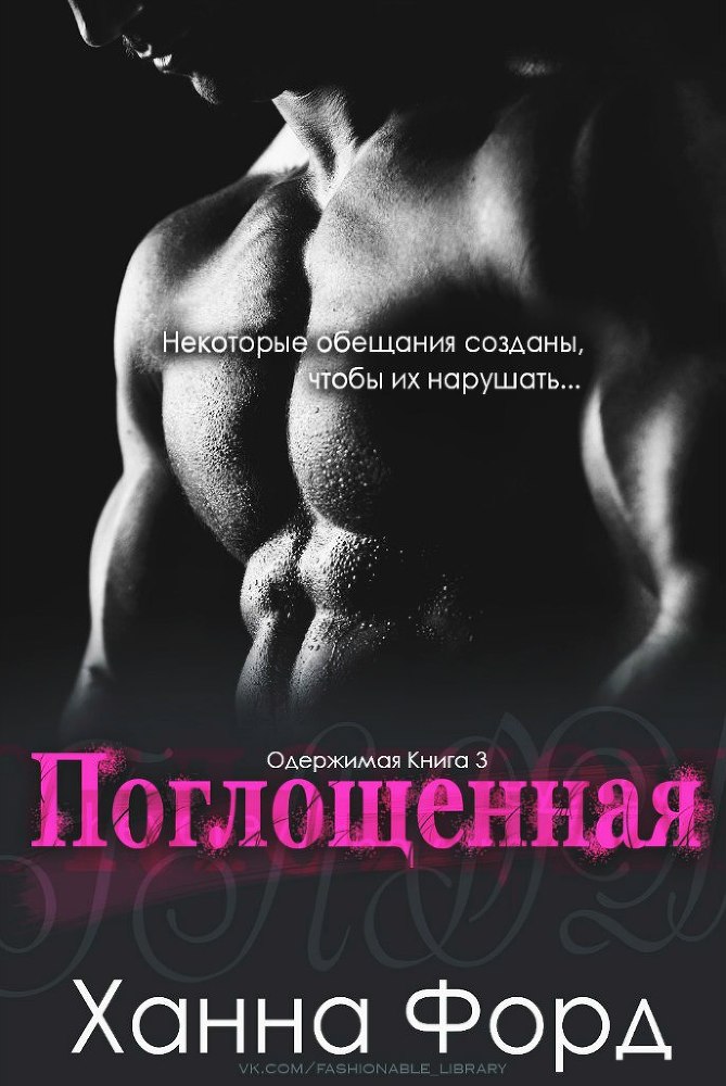 Поглощенная _1.jpg