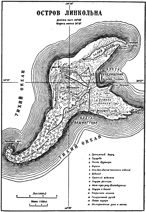 Таинственный остров (др. перевод) _5.png