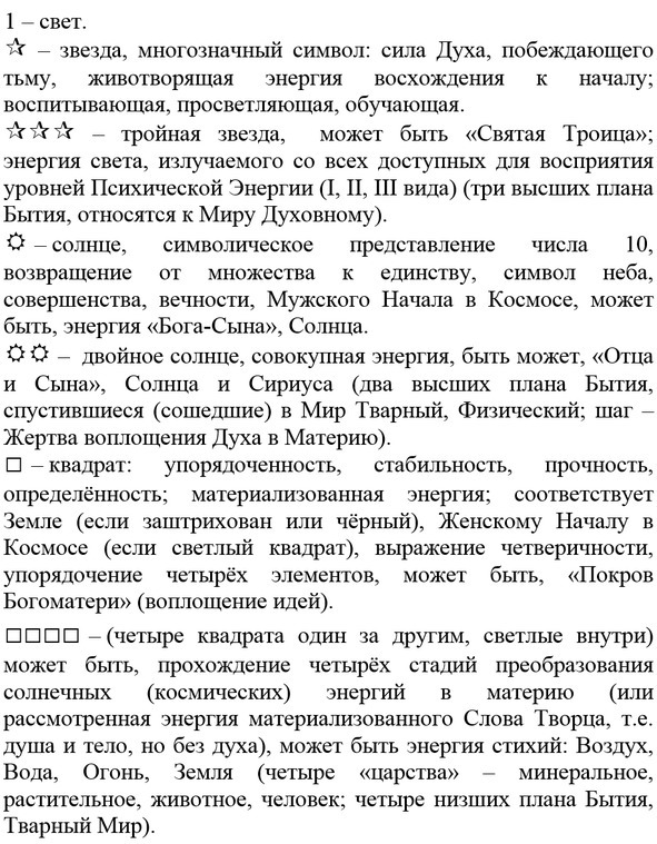 Системы Мироздания image3_56dd8b49e13a300600a348ce_jpg
