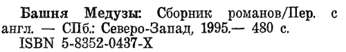 Корабль чародеев i_007.png