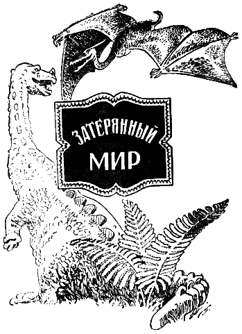 Избранные научно-фантастические произведения id104688_i_02.png