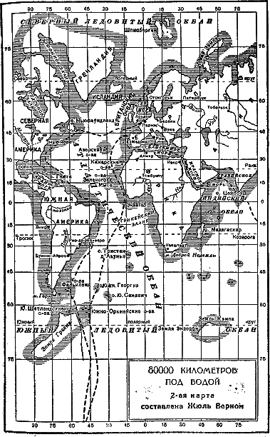 Двадцать тысяч лье под водой (илл. П. Луганского) i_052.png