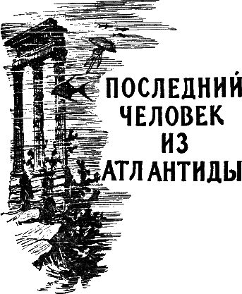 Избранные научно-фантастические произведения. Том 3 - 1957 id105774_i_001.png