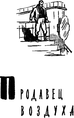Избранные научно-фантастические произведения. Том 2 - 1957 id104670_i_001.png