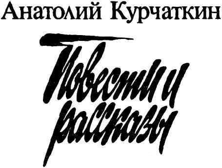 Повести и рассказы img_1.jpeg