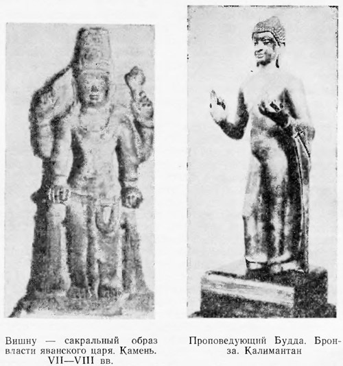 История Индонезии. Часть 1 IMG_04.jpg