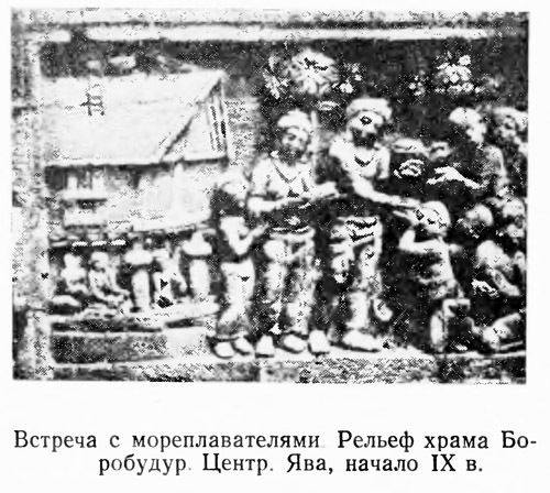 История Индонезии. Часть 1 IMG_05.jpg