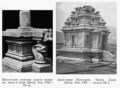 История Индонезии. Часть 1 IMG_07.jpg