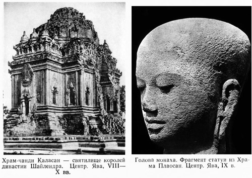 История Индонезии. Часть 1 IMG_08.jpg