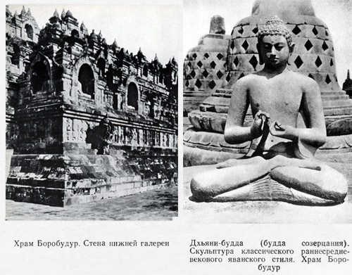 История Индонезии. Часть 1 IMG_09.jpg