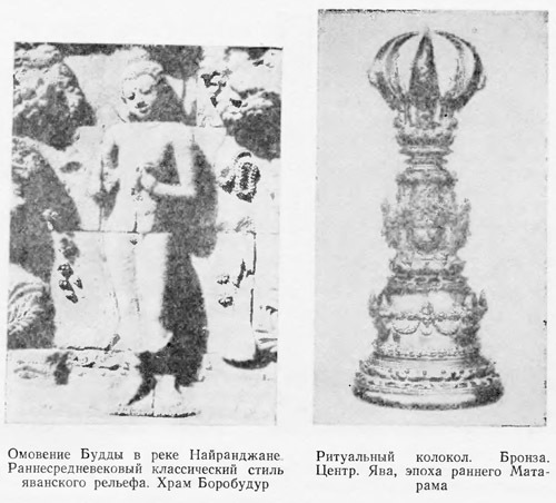 История Индонезии. Часть 1 IMG_10.jpg