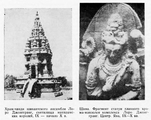 История Индонезии. Часть 1 IMG_13.jpg