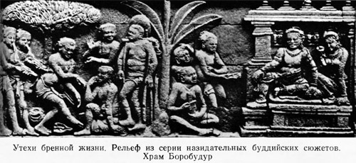 История Индонезии. Часть 1 IMG_14.jpg