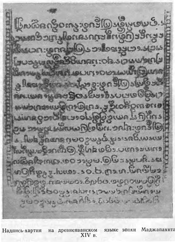 История Индонезии. Часть 1 IMG_21.jpg