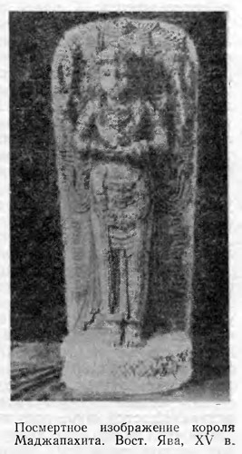 История Индонезии. Часть 1 IMG_23.jpg