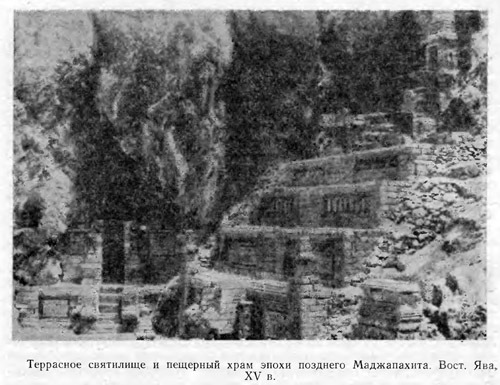 История Индонезии. Часть 1 IMG_24.jpg