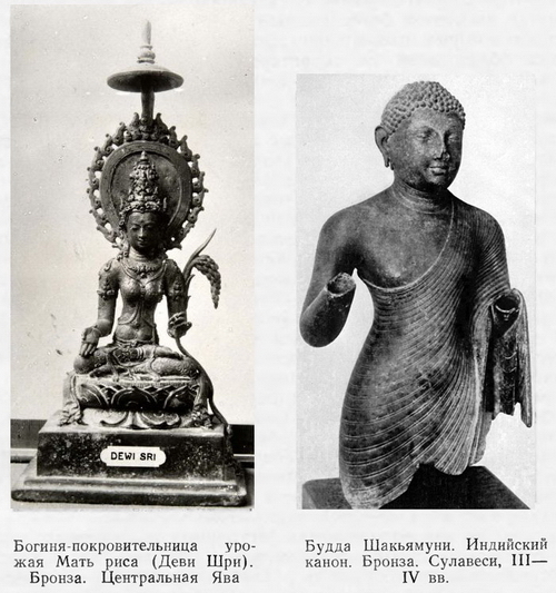 История Индонезии. Часть 1 IMG_03.jpg