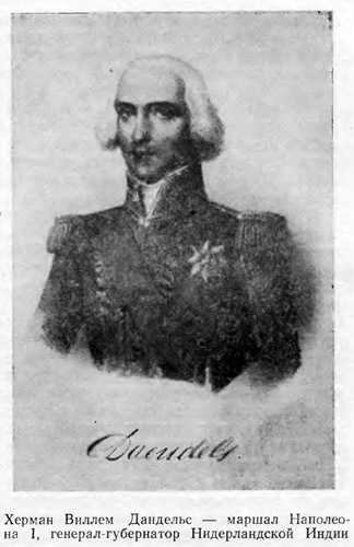 История Индонезии. Часть 1 IMG_32.jpg
