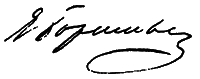 Боратынский i_002.png