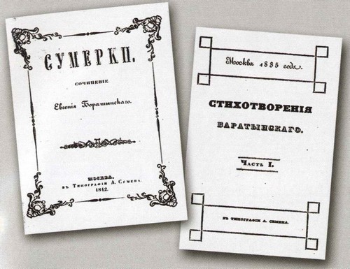 Боратынский i_039.jpg