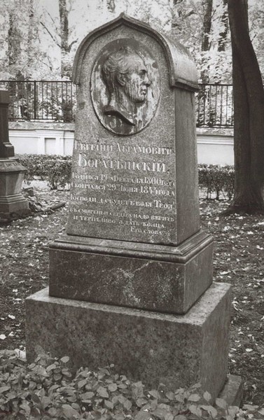 Боратынский i_041.jpg
