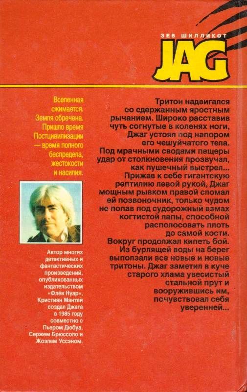 Экстерминаторы pic_2.jpg