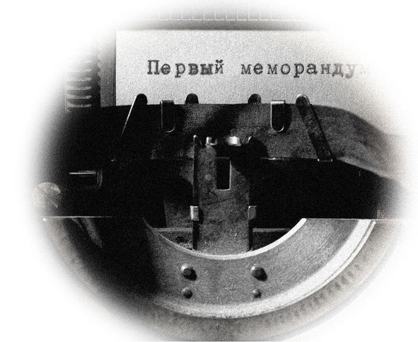 Третий Меморандум image8_5694ac77e3193c4907d5c289_jpg.jpeg