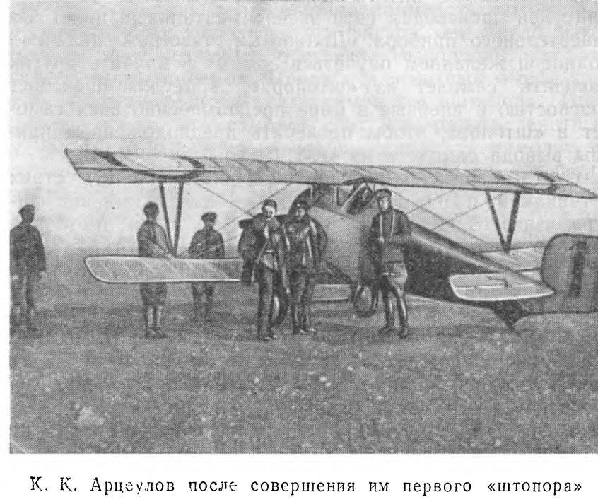 Выдающиеся русские летчики _24.jpg
