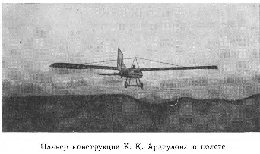 Выдающиеся русские летчики _25.jpg