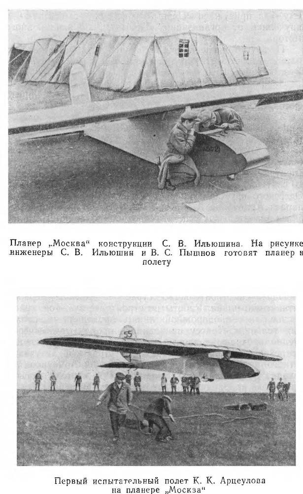 Выдающиеся русские летчики _26.jpg