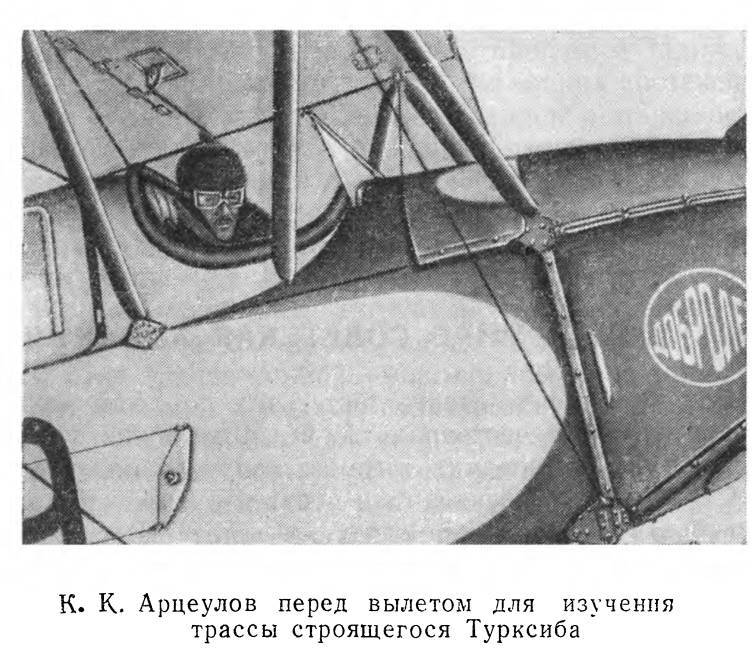 Выдающиеся русские летчики _27.jpg