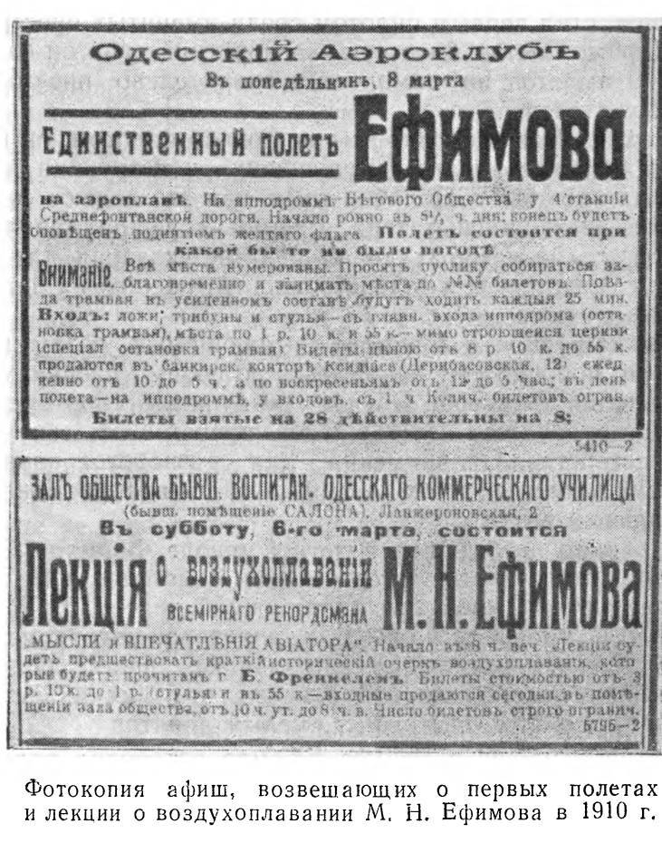 Выдающиеся русские летчики _5.jpg