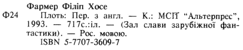 Плоть (авторский сборник) i_029.png
