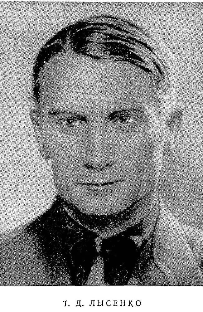 Преобразователи природы растений. К. А. Тимирязев, И. В. Мичурин, Т. Д. Лысенко _10.jpg