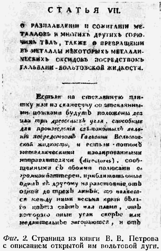 Русские электротехники _051_0001.png
