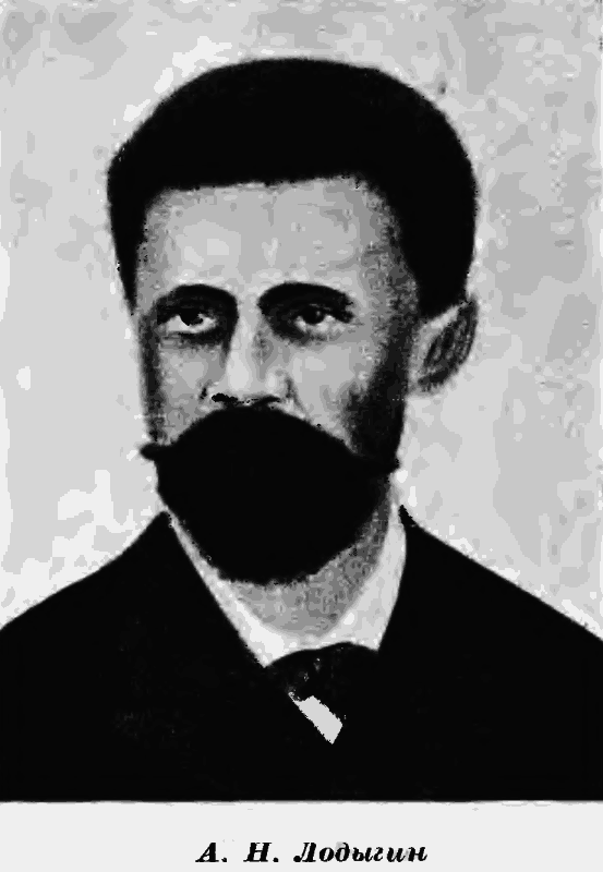 Русские электротехники _149a_0001.png