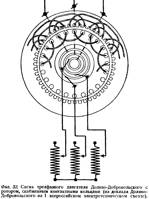 Русские электротехники _232_0001.png