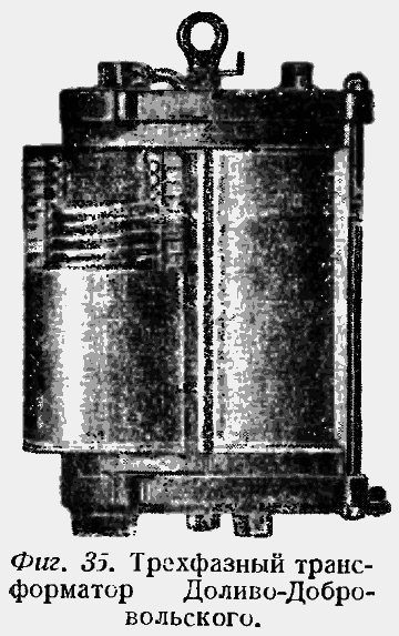 Русские электротехники _234_0001.png