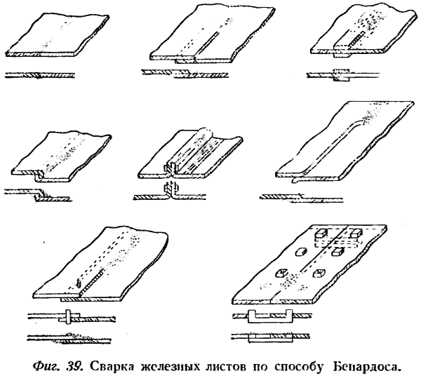 Русские электротехники _249_0001.png
