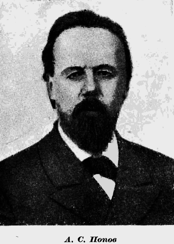 Русские электротехники _272a_0001.png