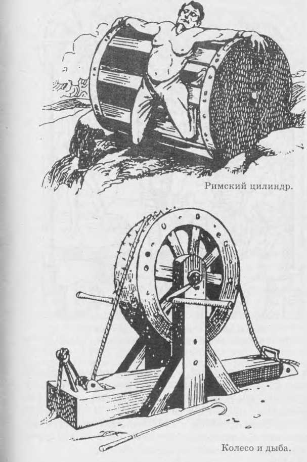 Пытки и наказания image134.jpg