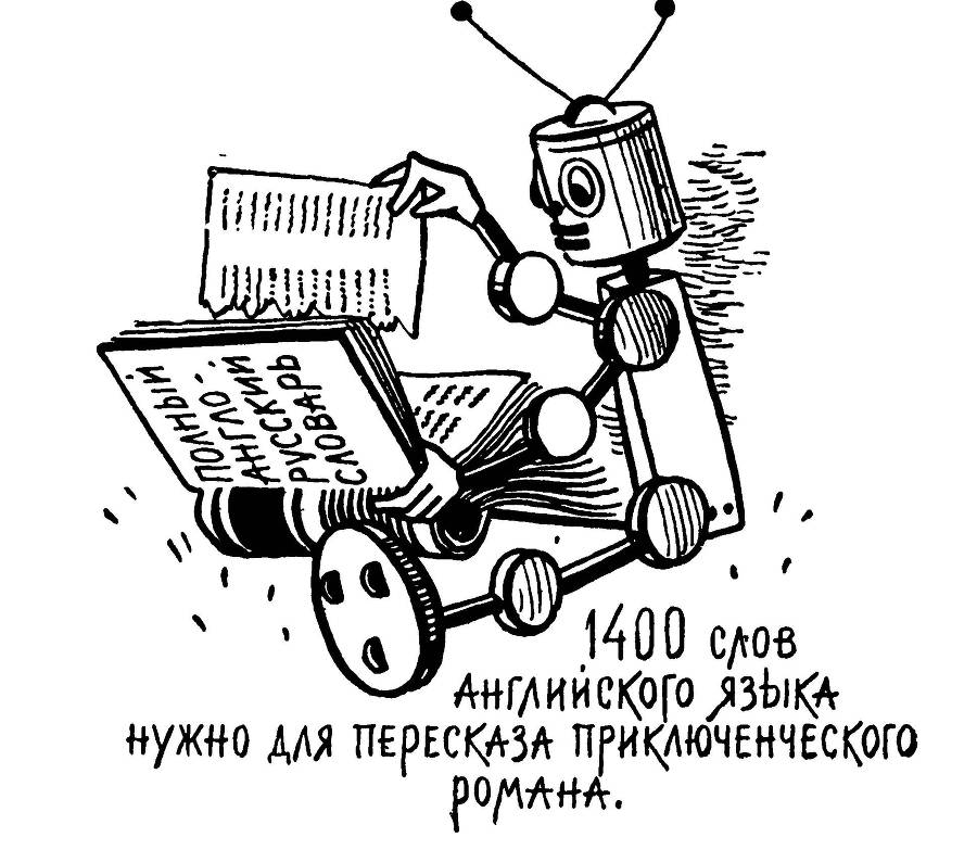 Алло, робот _67.jpg